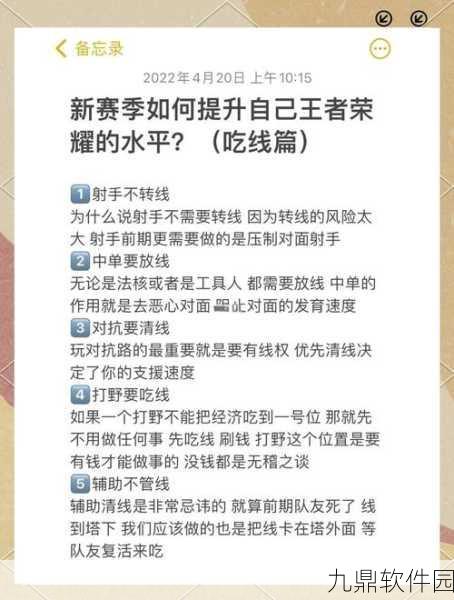 王者荣耀高手秘籍，小明如何巧妙卡双线提升游戏效率