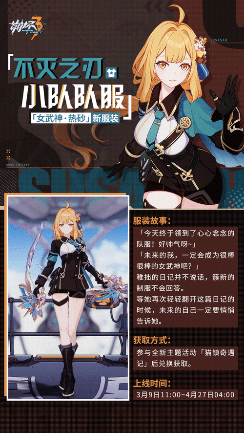 崩坏3rd,无黑鸭火刀真田,这些女武神依旧闪耀战场