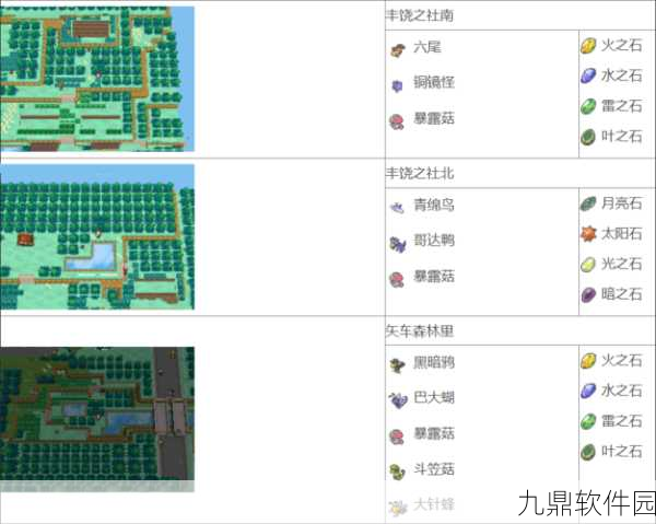 手游资讯，口袋妖怪黑白2光之石获取攻略全解析