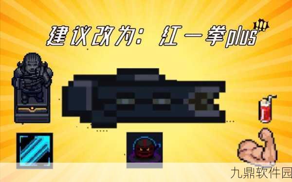元气骑士陨星炮使用指南，解锁清图神器的奥秘