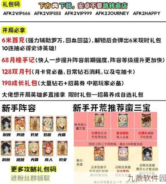 手游资讯，剑与远征盛夏历险记第二天全关卡高效通关秘籍揭晓
