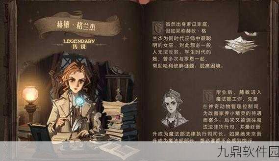 手游资讯,哈利波特,魔法觉醒赫敏回响刷取攻略