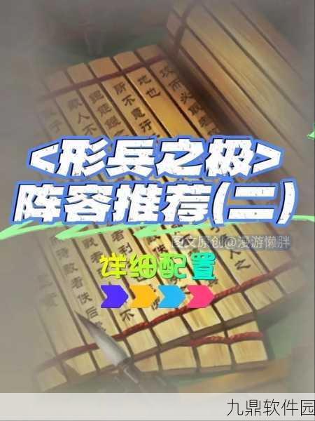 率土之滨孙权阵容搭配深度解析，最大化形兵之极加成