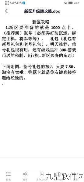 梦幻西游新区单号日赚攻略，揭秘高效盈利之道