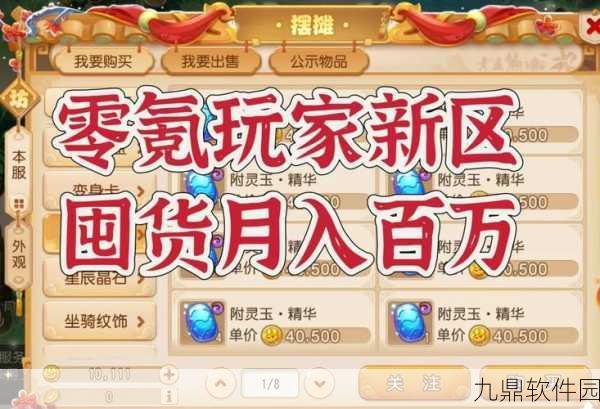 梦幻西游新区单号日赚攻略,揭秘高效盈利之道