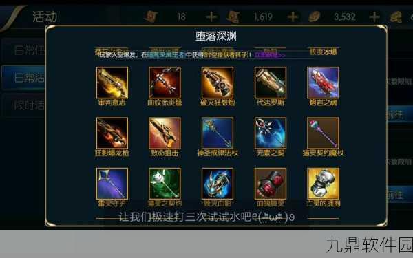 阿拉德之怒魔晶,作用、获取途径及深度解析