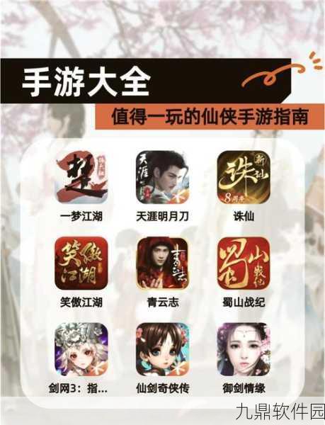 诛仙手游门派选择全攻略，助你笑傲江湖