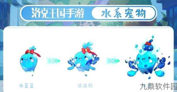 洛克王国家园攻略图标揭秘,全新版本更新与活动预告