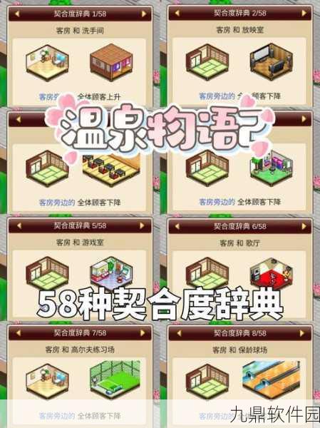 暖暖温泉乡无限金币版最新版本发布，模拟经营手游新体验