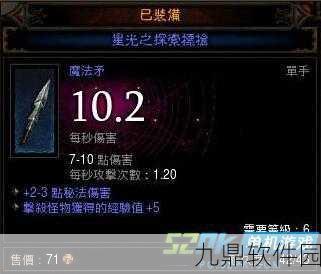 泰拉瑞亚手游资讯,揭秘寒冰之刃的获取途径与伤害属性