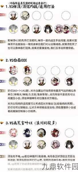 阴阳师彼岸花斗技阵容搭配全攻略