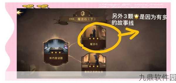 哈利波特魔法觉醒,融合技深度解析与实战攻略全揭秘