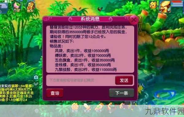 梦幻西游手游摆摊系统深度解析，打造你的商业帝国