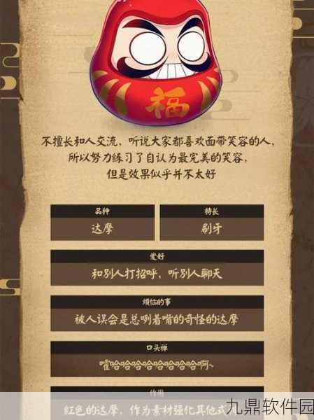 手游资讯，深入解析阴阳师百闻牌达摩币的多样用途