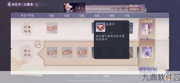 手游资讯,深入解析阴阳师百闻牌达摩币的多样用途