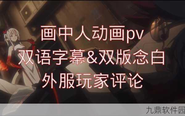 光明勇士夜光花获取全攻略及玩家热议