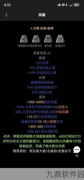 暗黑破坏神2重制版开荒最强职业攻略