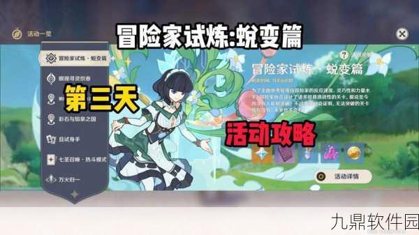 原神冒险家试炼进阶篇震撼登场,探索未知挑战全新高度