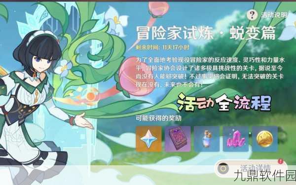 原神冒险家试炼进阶篇震撼登场,探索未知挑战全新高度