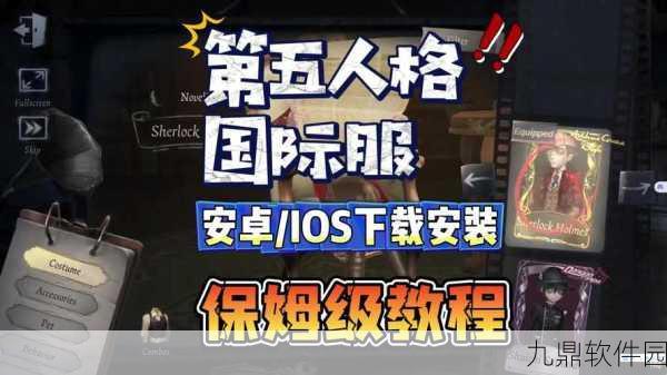 手游资讯,揭秘第五人格国服排名,荣耀时刻震撼来袭!
