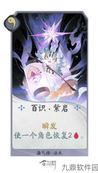 阴阳师百闻牌蜃气楼全方位揭秘,温泉旅馆的奇幻之旅