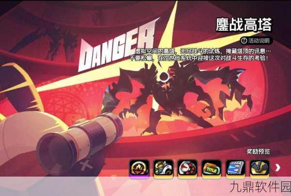 绝区零工程机械第三幕任务深度攻略与手游资讯速递