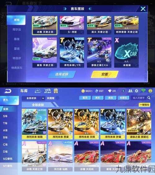 QQ飞车手游成就系统全解析,解锁荣耀,驰骋赛道