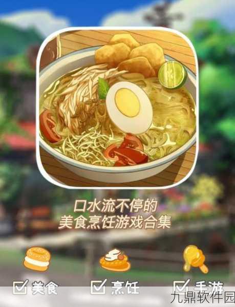 手游资讯，探索烹饪奇幻之旅，揭秘魔法糖醋鲤鱼制作指南