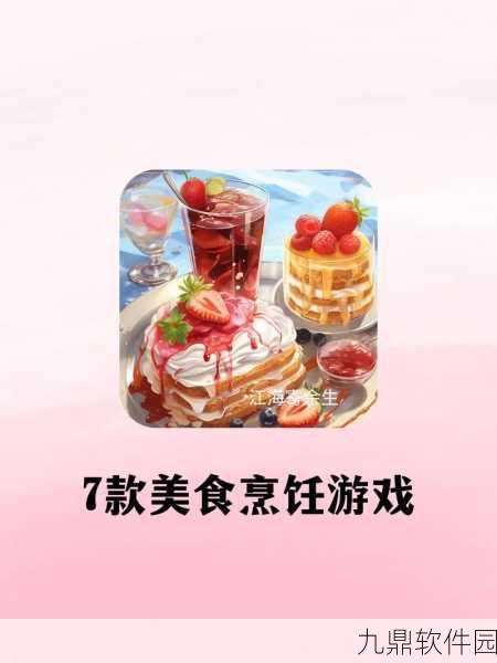 手游资讯,探索烹饪奇幻之旅,揭秘魔法糖醋鲤鱼制作指南