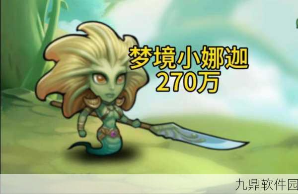 刀塔传奇梦境娜迦,阵容推荐与实战解析全攻略