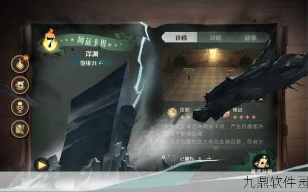 哈利波特魔法觉醒上课全攻略，沉浸式学习体验，助你魔法之旅更精彩