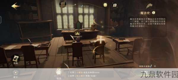 哈利波特魔法觉醒上课全攻略,沉浸式学习体验,助你魔法之旅更精彩