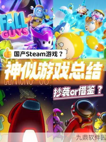 Steam糖豆人手机版震撼来袭，多人竞技新体验全面升级
