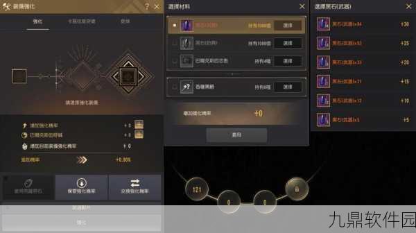 黑色沙漠手游，强化装备处理全攻略与最新资讯