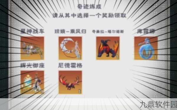 创造与魔法手游新版本爆料，全新坐骑与战宠系统震撼登场