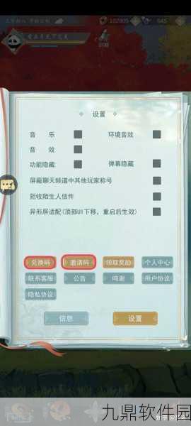 江湖悠悠兑换码使用指南,轻松解锁游戏福利