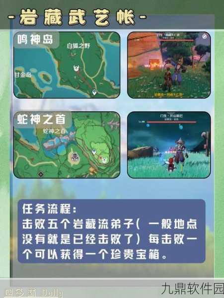 原神池中宅邸秘境探索指南，解锁隐藏宝藏的奇幻之旅