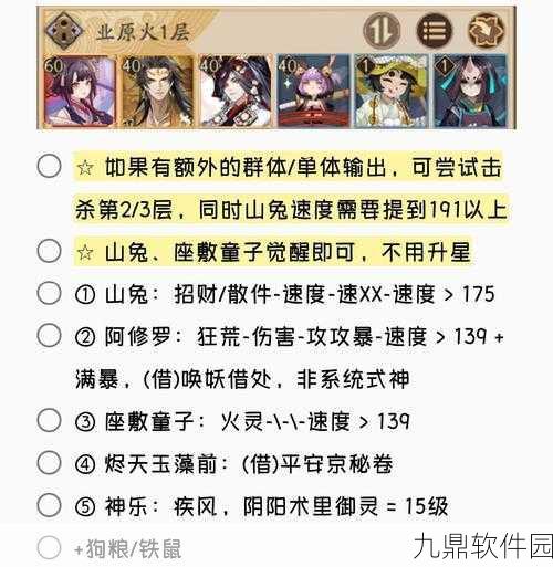 阴阳师手游勾玉获取及消费技巧深度剖析