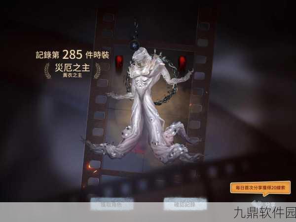 第五人格黄衣之主技能更新深度解析，探索全新游戏策略
