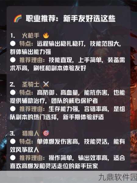 化魔神器单职业版本新游戏发布，操作简便的休闲益智新选择
