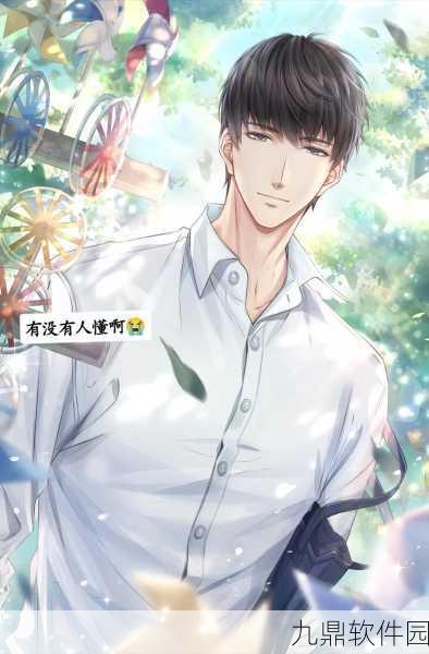 恋与制作人许墨拍摄副本第四章4-3通关秘籍