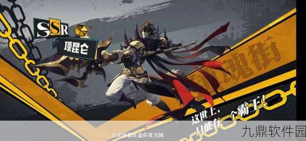 镇魂街武神躯手游新版本震撼来袭,守护灵系统全面升级