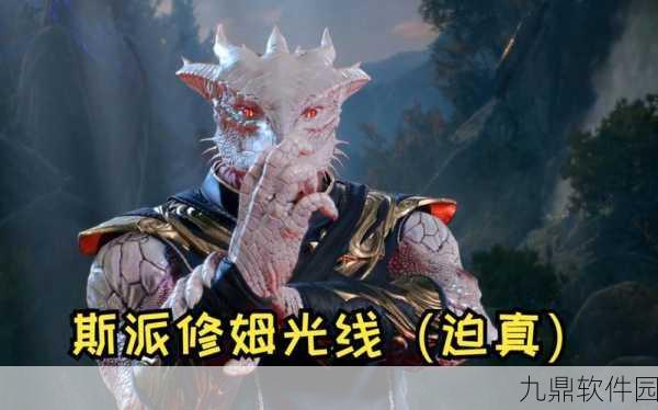 博德之门3邪念隐身斗篷获取攻略详解