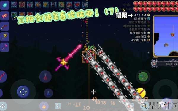 泰拉瑞亚破坏者巨剑,威力与霸气的完美结合