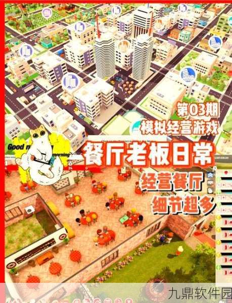 餐车厨师烹饪官网下载,开启可玩性极高的烹饪模拟游戏新篇章