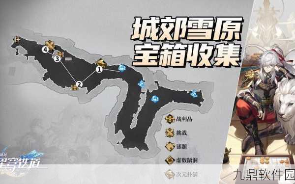 崩坏三雪原燃烧挑战全攻略，资源全收集与高效管理通关秘籍