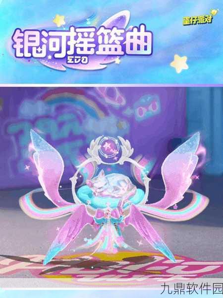 蛋仔派对全新外观僵尸少女不化骨惊悚登场,降魔奇缘再续新篇章