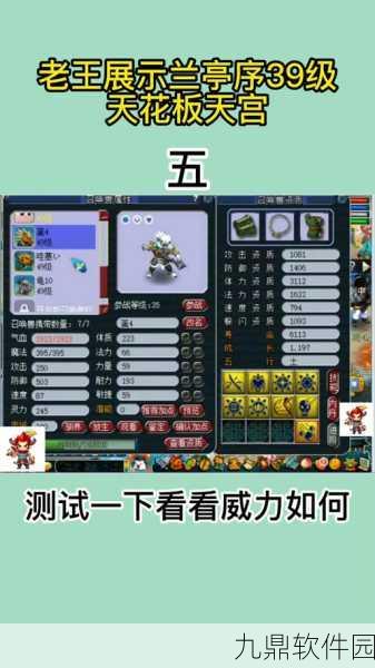 梦幻西游五庄观加点攻略，最佳属性分配与角色发展策略