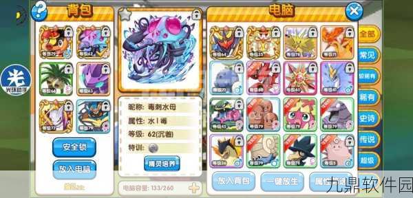 口袋妖怪XY,佛烈托斯岩钉遗传技巧全解析