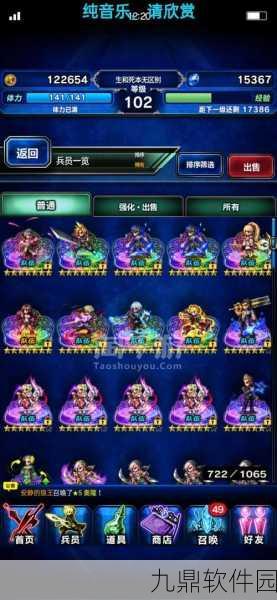 手游资讯,最终幻想13-2 PC版中文设置教程详解